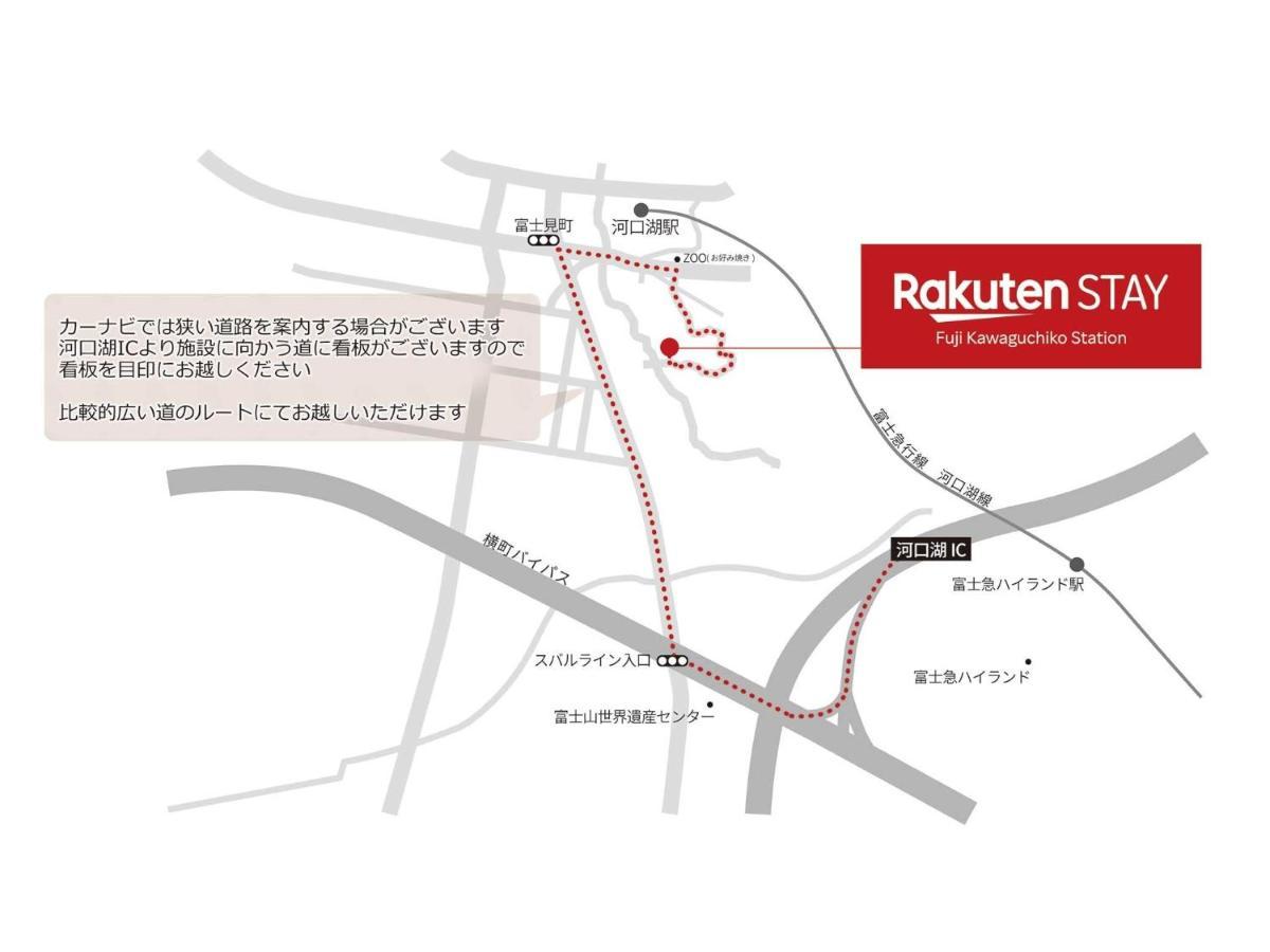 Rakuten Stay Fuji Kawaguchiko Station - Japanese Modern Villa Mt Fuji View 104 Fujikawaguchiko Exterior foto