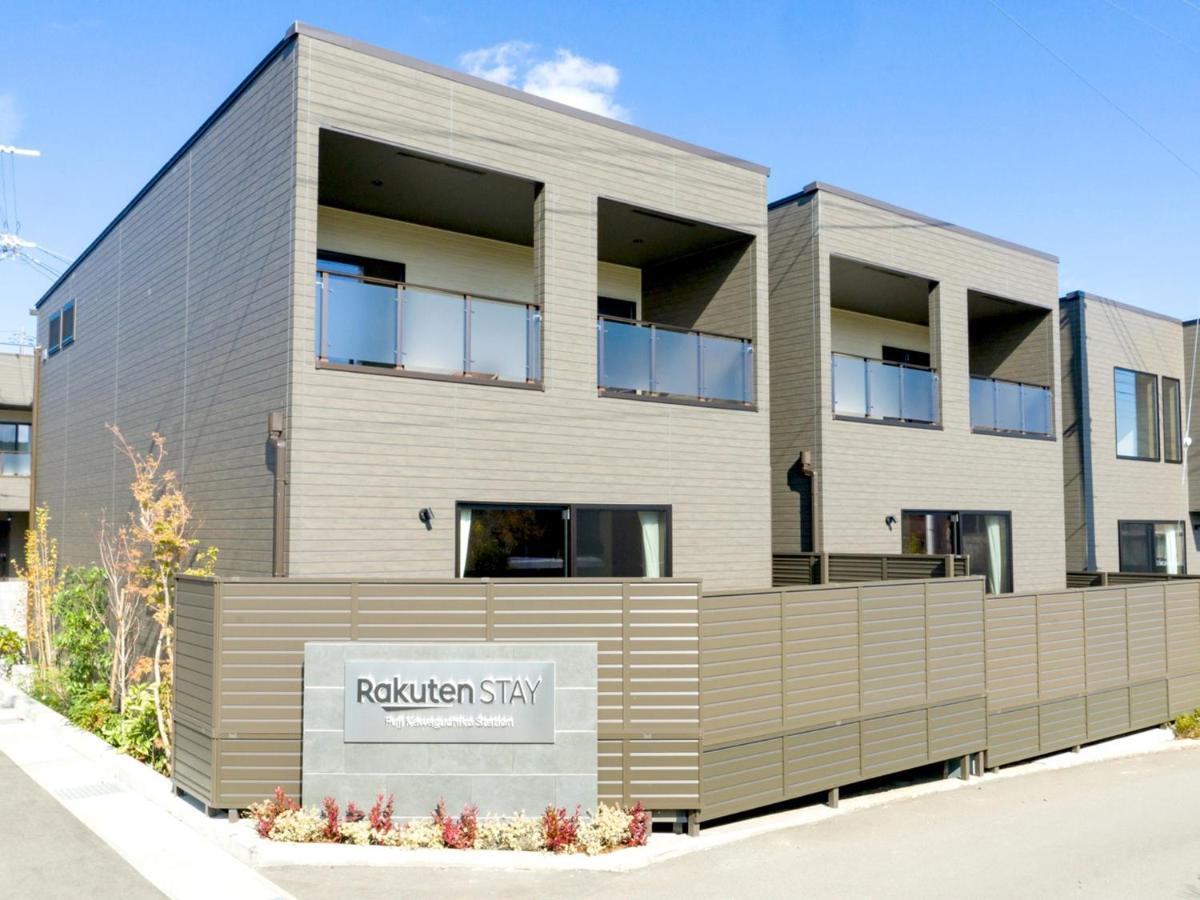 Rakuten Stay Fuji Kawaguchiko Station - Japanese Modern Villa Mt Fuji View 104 Fujikawaguchiko Exterior foto